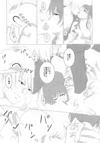 (C86) [honeybee (Konako)] Natsu Yoru no Nadeshiko (Macross Frontier)