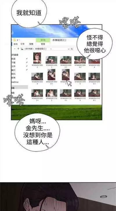 解禁：初始的快感1-103 中文翻译（完结）