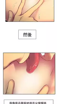 Domesticate the Housekeeper 调教家政妇 ch.1-28 (chinese)