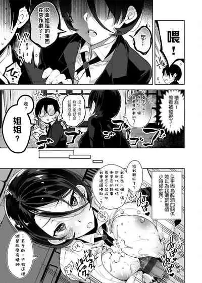 Himitsudere - Secret Love