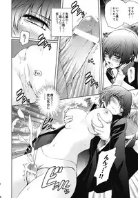 (C81) [OMEGA 2-D (Hibino Tomoki, Shima Seiryuu)] Everyday Younglife Eros Fesu (Persona 4)