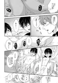 (HaruCC20) [Karaage Of The Year (Karaage Muchio)] Otonamuke Free! no Freedom na Matome 2 (Free!)