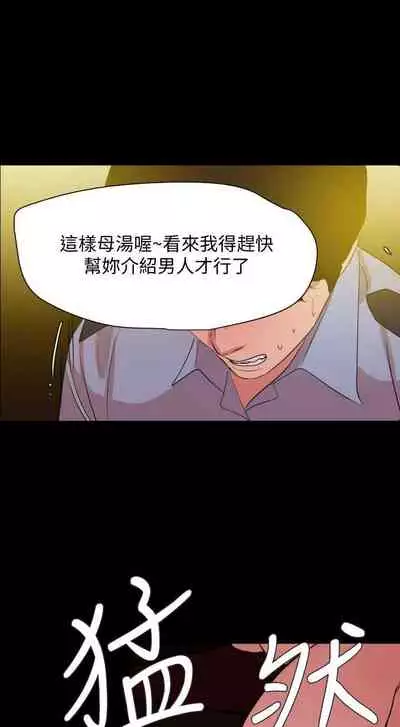 【周一连载】与岳母同屋(作者: 橘皮&黑嘿嘿) 第1~22话