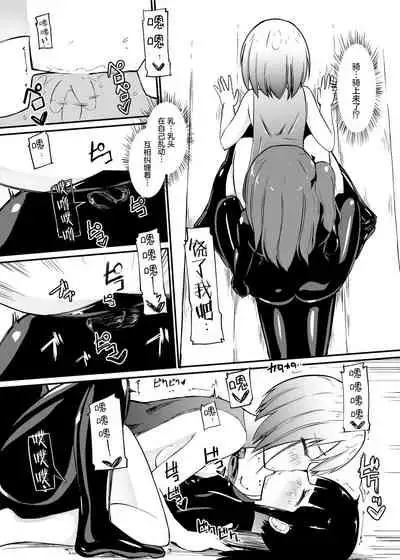 [Zokubutsu.zip (Yuki Asuka)] Zokubutsu.zip (12) Shimai [Chinese] [雷电将军汉化] [Digital]