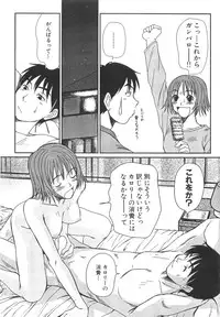 [Sano Takayoshi] Pittari!! 3