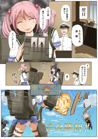 [Full High Kick (Mimofu)] Goshujin-sama! Choushi ni Notte mo Ii Desuyo (Kantai Collection) [Digital]