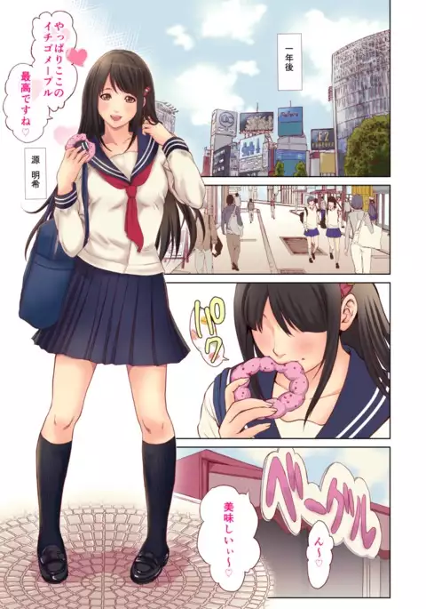 Chikan ni Rape Saremakuru Shojo JK ~Kekkon made H Kinshi no Sekai~