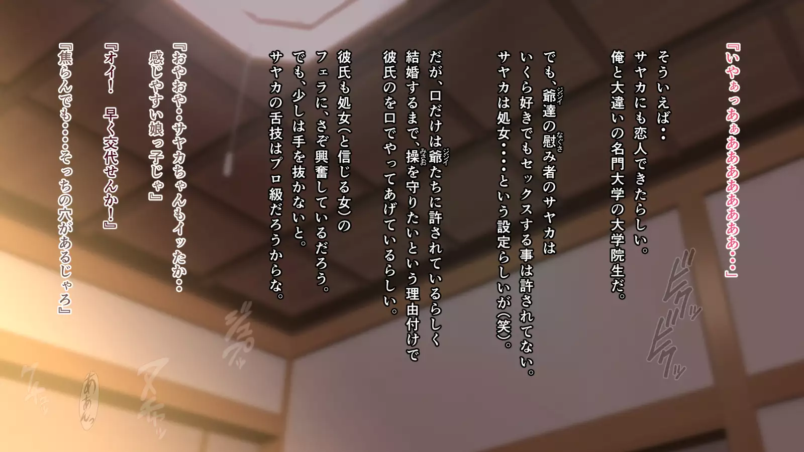 Junjou Kachiki na Osananajimi wa Fusuma no Mukou de Mata Hiraku