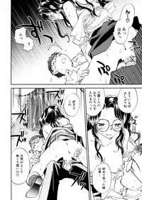 [Okano Ahiru] Hanasake ! Otome Juku (Otome Private Tutoring School) Vol.2