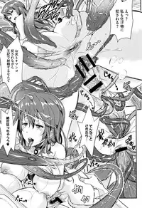 [Aino Chie] Senaka no Kokuhaku