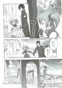 (C89) [antyuumosaku (malcorond)] SAO no Usuusu na Ehon Buatsui 2 (Sword Art Online)