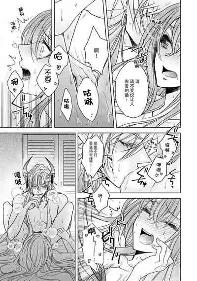 Chunibyo Mao to Shachiku-chan | 中二病魔王与社畜酱