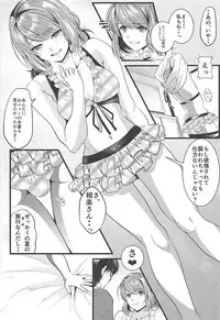 (C94) [Machida Cherry Boys (Kurosawa)] Saenai Futari no Kurashikata 3 (Saenai Heroine no Sodatekata)