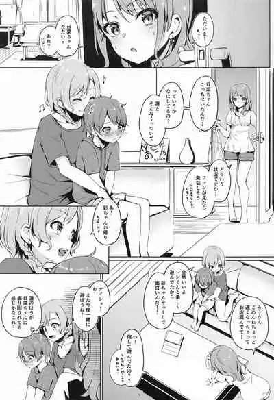 (C96) [Funiai-ice (Funiai Riko)] Aya-chan no Otouto-kun to Runrunrun (BanG Dream!)