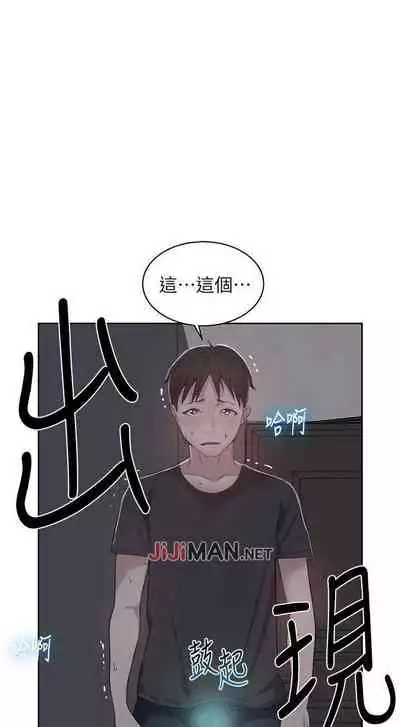 【周六连载】秘密教学（作者：美娜讚 & 鋼鐵王） 第1~59话
