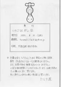 (C68) [Karukiya Company (Karukiya)] Ichigo DE Pon 2 (Ichigo 100%)