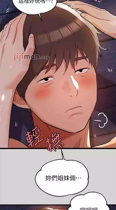 【周日连载】富家女姐姐（作者：NOAH） 第1~29话