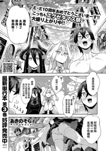 [Akino Sora] Isekai Kita node Sukebe Skill de Zenryoku Ouka Shiyou to Omou 21 sha-me | 既然來到異世界就用好色技能盡其所能的謳歌人生 第21枪 (COMIC ExE 71) [Chinese] [godbing个人汉化] [Digital]