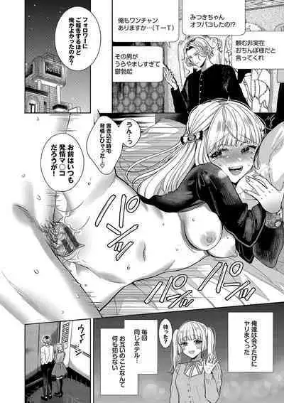 ボーイ・ミーツ・イノセント【FANZA限定版】