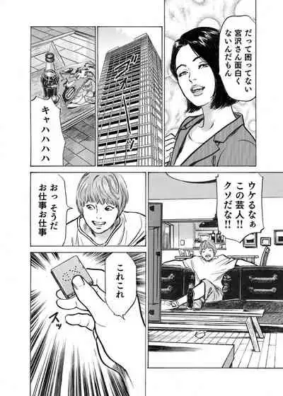 [Hazuki Kaoru] Ore wa Tsuma no Koto o Yoku Shiranai 1-12