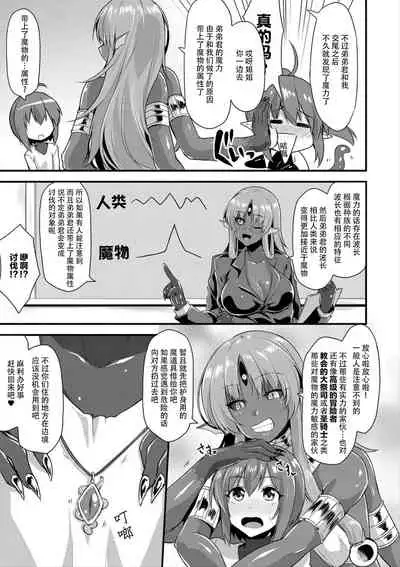 [Kirisaki Byakko] Echidna-sama no Himatsubushi 2 Ch. 1 [Chinese] [神州国光社]