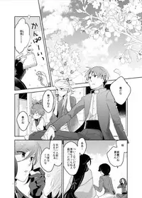 [Daisy Chain (Chii)] Konna Hazu ja Nakatta (Touken Ranbu) [Digital]