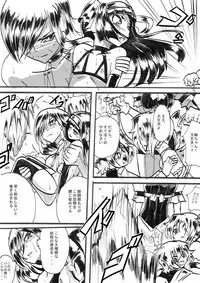 [Warabimochi] Taimadouteishi Midori