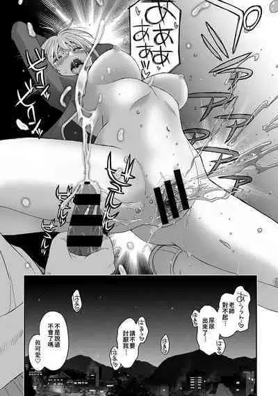 Itaiamai | 痛苦的甜蜜 Ch. 1-13