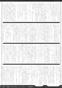 (C69) [Chill-Out (Fukami Naoyuki)] Junk 7 (Dead or Alive, Samurai Spirits)