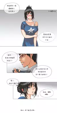 HouseHold Affairs 【卞赤鲤个人汉化】1~17话(持续更新中)