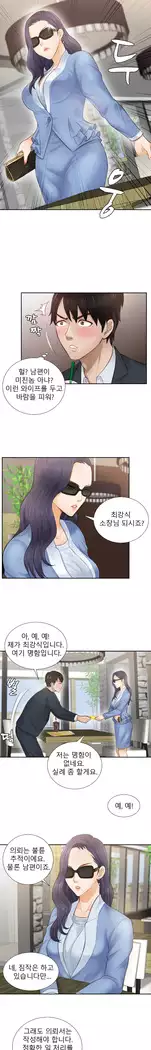 Innate Solver Ch.0-12