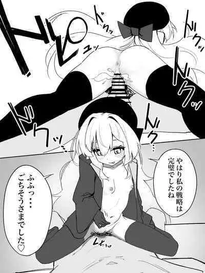 nyanya教授にズポズポ絞られる漫画