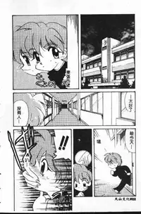 [Tekkanon Chiya] Tadashii ka mo shirenai Danjokousai no arikata [Chinese]