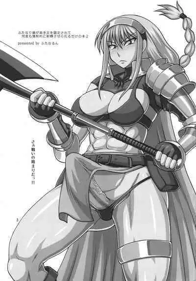 Futanari Musume ga Ryouteashi o Koteisarete Nando mo Kyouseiteki ni Shasei saserareru dake no Hon 2