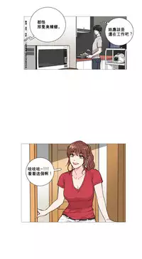 [The Jinshan] Sadistic Beauty Ch.1-24 [Chinese] [17汉化]