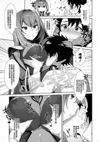 (C92) [Inariya (Inari)] Chaldea Shiki Sourou Kaizen Training (Fate/Grand Order) [Chinese] [無邪気漢化組]