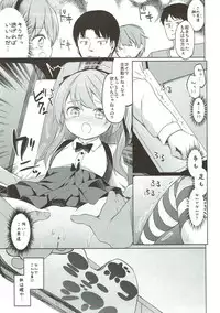 (C91) [Kaname (Siina Yuuki)] Shimada-ryuu High! Ace Senshadou Soushuuhen (Girls und Panzer)