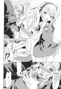 (COMIC1☆13) [Pritannia (Pri)] Majime na Arisu to Omase na Momoka (THE IDOLM@STER CINDERELLA GIRLS)