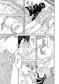 [Maripyon] Karada Switch - Body Switch [Digital]