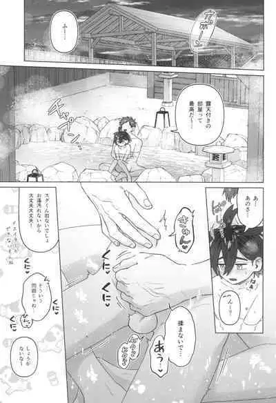 Shujinkou no Koto ga Wayawayawaya Daisuki na Shinyuu de Rival de Koibito to Icha Icha Love Love Ecchi