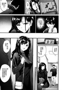 [Mikuni Mizuki] Akujo Kousatsu - Bad girl but charming Body [Chinese] [無邪気漢化組]