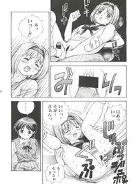 [Monkey Reppuutai F (Doudantsutsuji, Monkey Ni-gou)] Saru Gundan Vol. 1 (Mamotte Shugogetten, Super Doll Licca-chan)