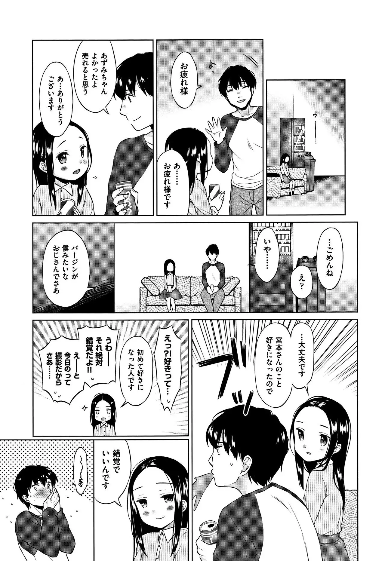 Heisei JC in Meiji Yobaimura