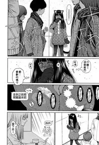 The Girllove Diary Ch. 1-6