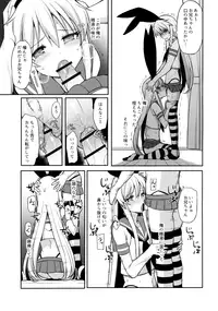 (COMIC1☆10) [H@BREAK (Itose Ikuto)] Shimakaze-kun ga Costte Costte Kosuru Hon (Kantai Collection -KanColle-)
