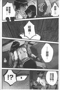 [Hatokonro] Onnanoko ga Ochita Saki wa, Ore no Musuko no Sakippo deshita | 淫女掉下來! 從2樓上好色女孩掉了下來、往我的那根上!? [Chinese]