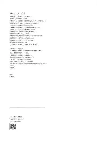 (The ROCK) [tcnc (Serizawa Nae)] HEAVENLY LOVER (Dr. STONE) [English] [biribiri]