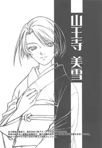 (C64) [Otonano Do-wa (Takei Masaki)] Otonano Do-wa Vol. 14 & Jokei Kazoku Senga shuu