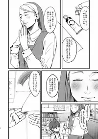 (SPARK8) [MECCHORI. (Mitsuru)] Fate/Wolf 2 (Fate/Zero)