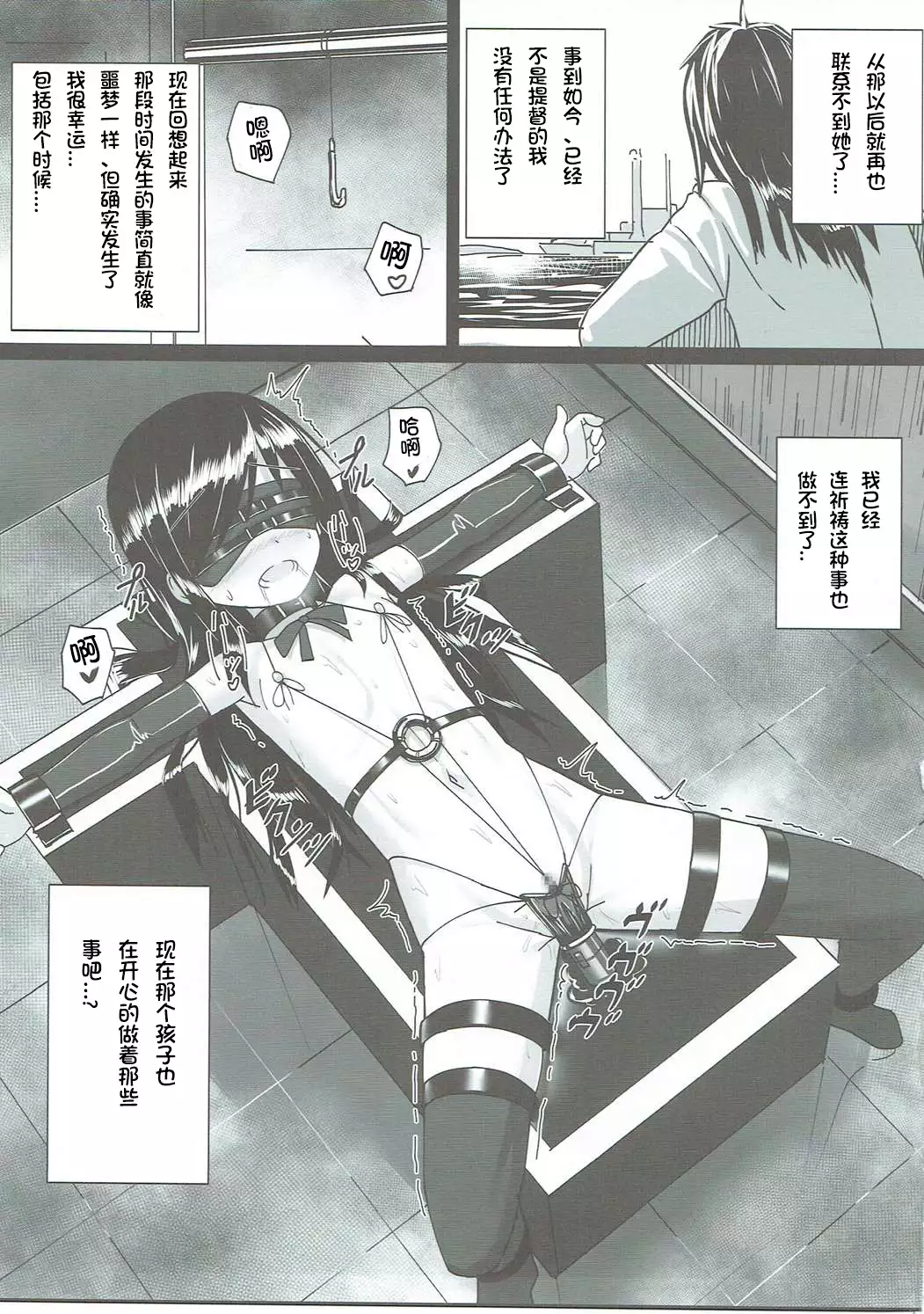 Asashio-chan Kaisou Keikaku